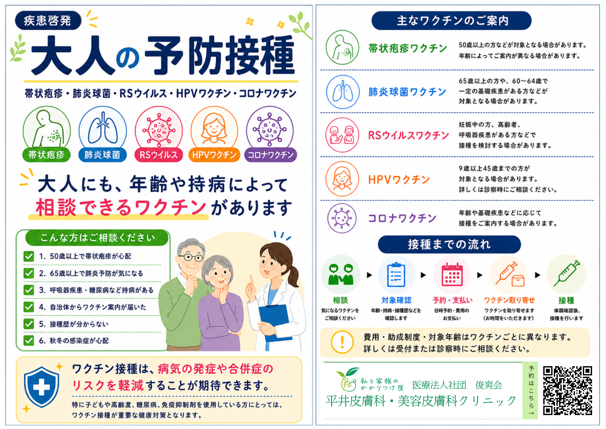 8月内科