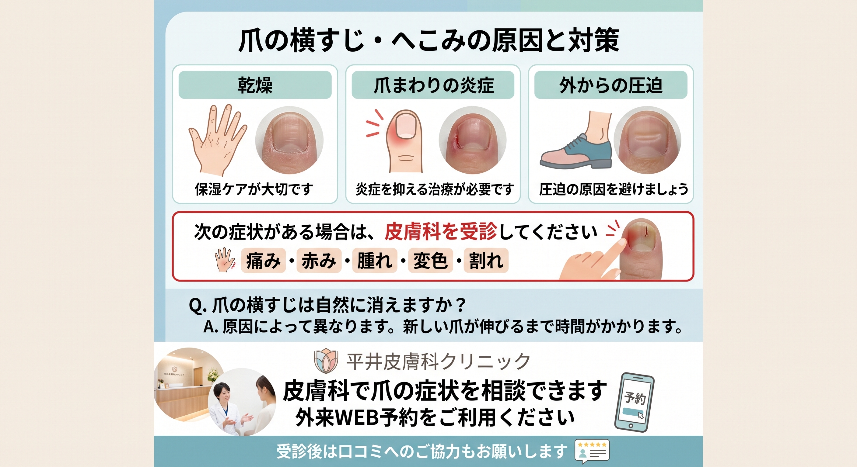 爪すじ