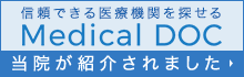 当院が紹介されました！