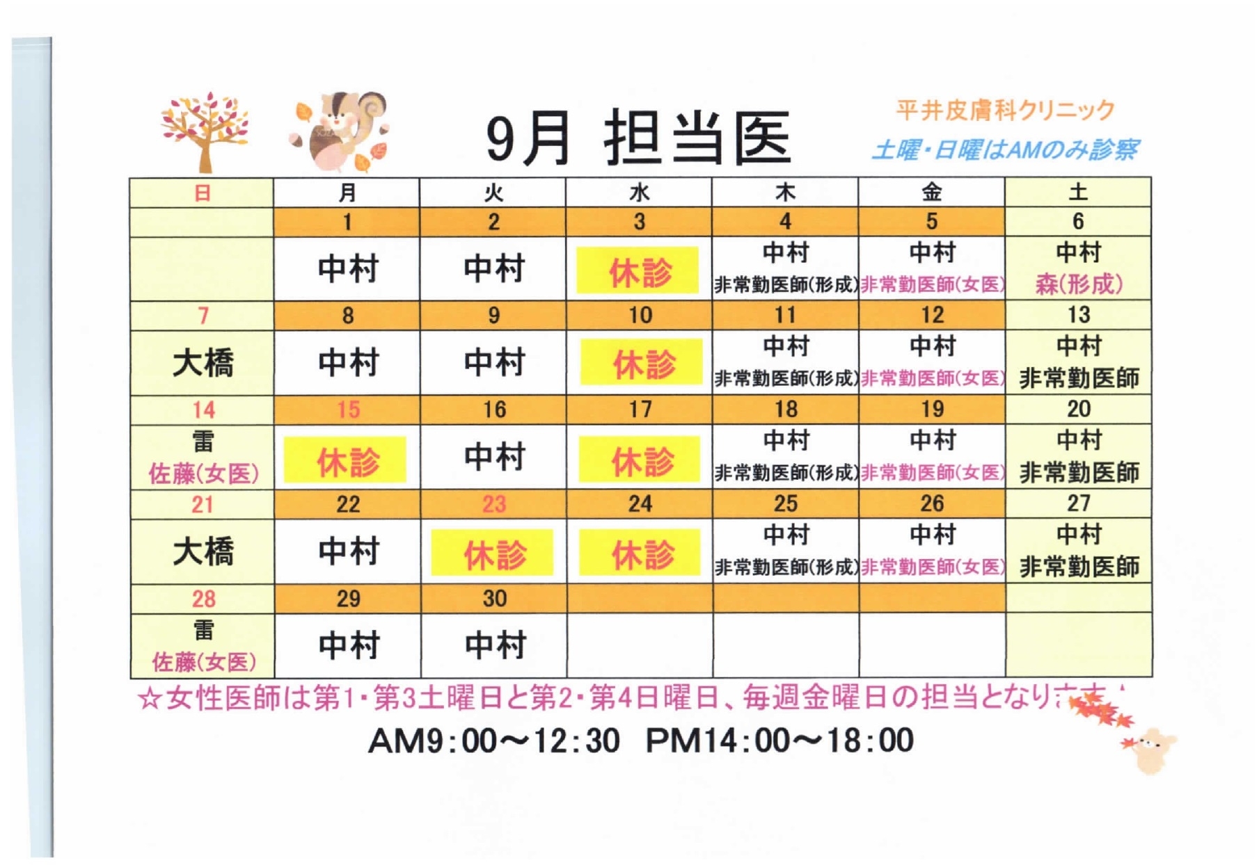 くがつ