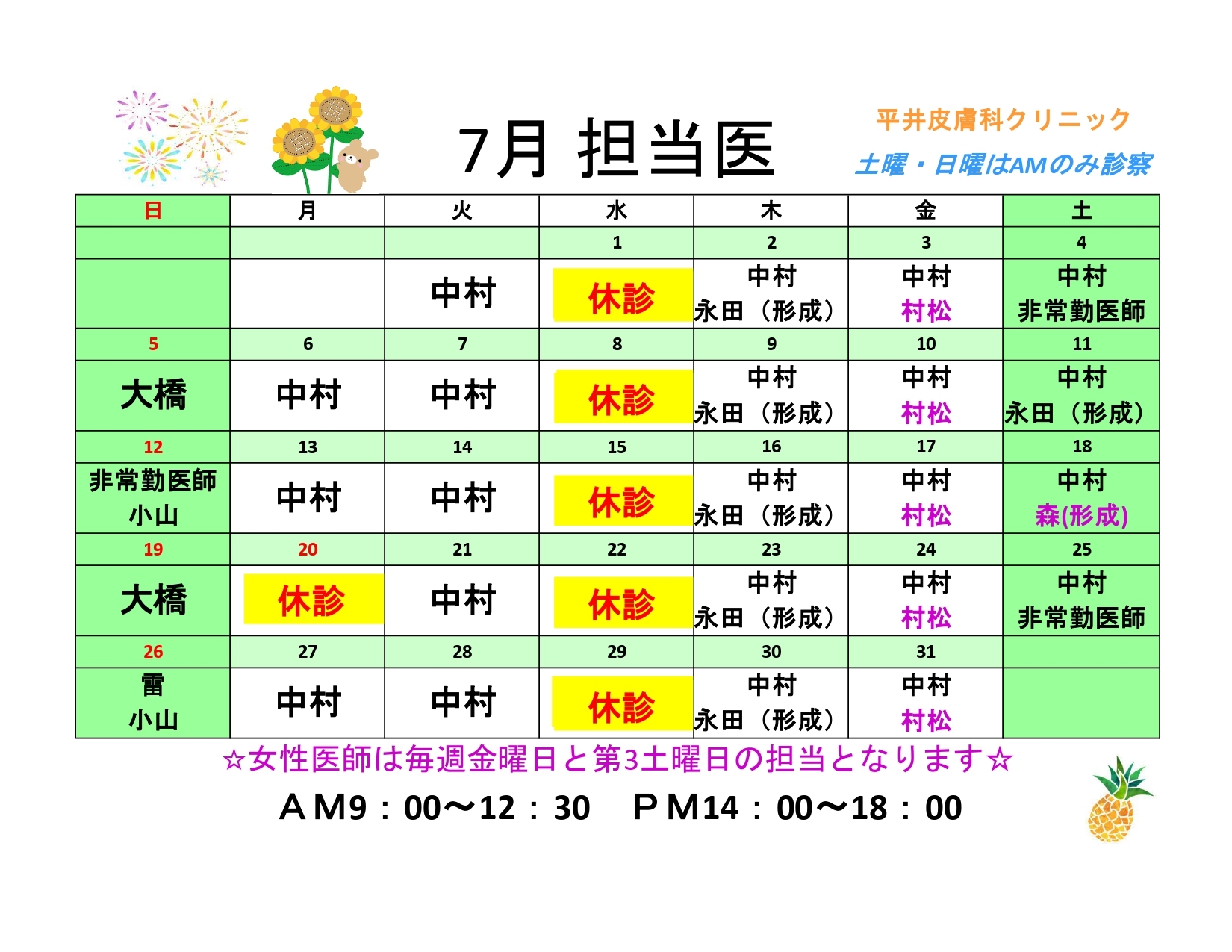 sevenhenkou